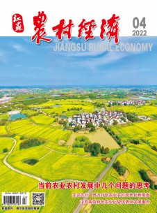 江苏农村经济期刊