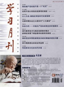 学习月刊期刊