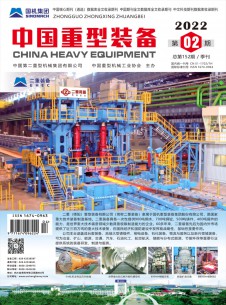 中国重型装备期刊
