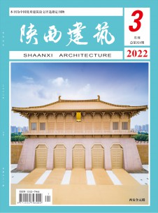 陕西建筑期刊