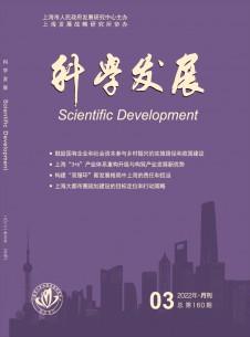 科学发展