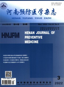 河南预防医学期刊