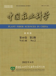 中国麻业科学期刊