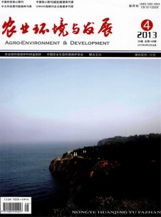 农业环境与发展期刊