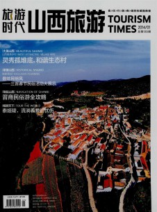 旅游时代期刊