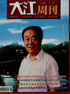 大江周刊期刊