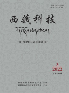 西藏科技期刊