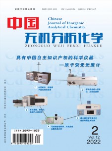 中国无机分析化学期刊