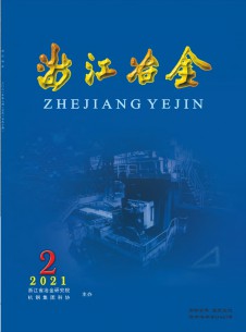 浙江冶金期刊