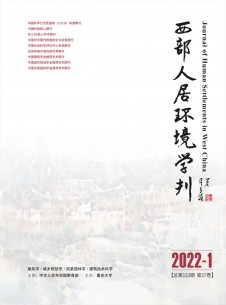 西部人居环境学刊