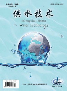 供水技术杂志