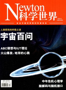 科学世界