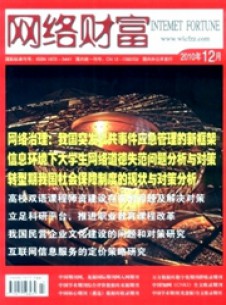 网络财富期刊