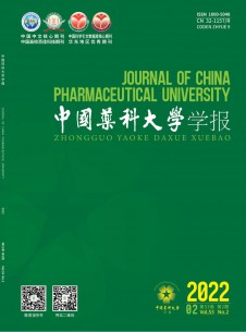 中国药科大学学报期刊