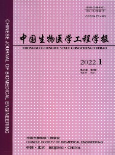 中国生物医学工程学报杂志