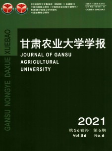 甘肃农业大学学报期刊