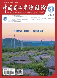 中国国土资源经济期刊