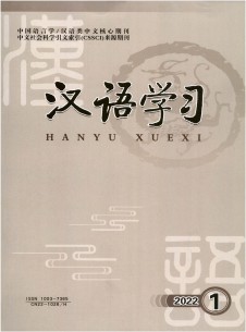 汉语学习