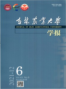 吉林农业大学学报期刊