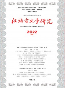 汉语言文学研究