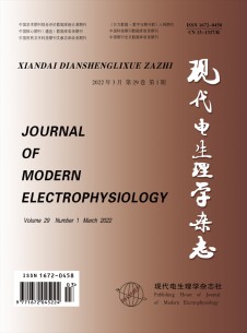 现代电生理学期刊