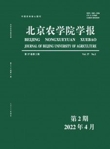 北京农学院学报期刊