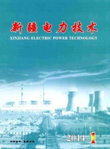 新疆电力技术期刊