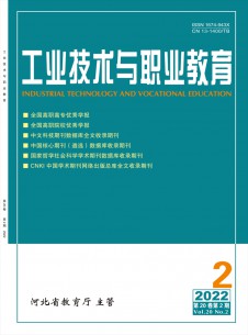 工业技术与职业教育杂志