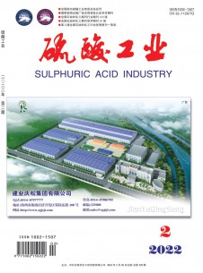 硫酸工业杂志