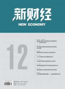 新财经期刊