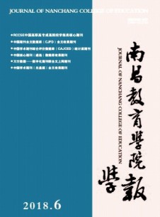 南昌教育学院学报期刊