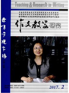 作文教学研究期刊