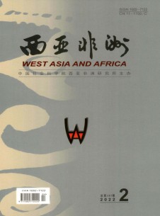 西亚非洲期刊