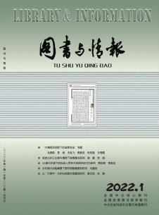 图书与情报期刊