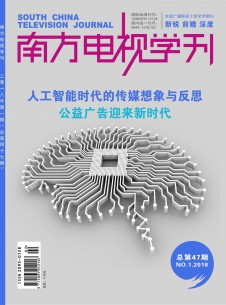 南方电视学刊期刊