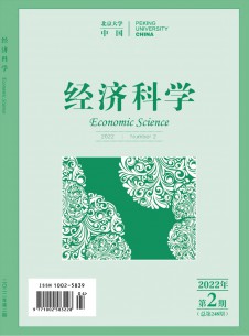 经济科学期刊