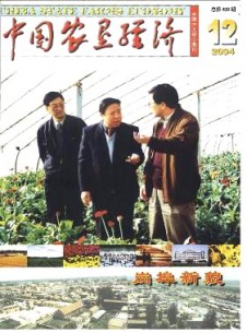 中国农垦经济期刊