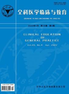 全科医学临床与教育期刊