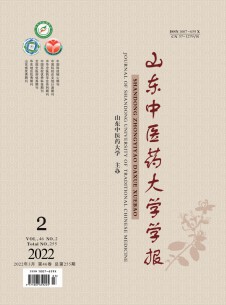 山东中医药大学学报期刊