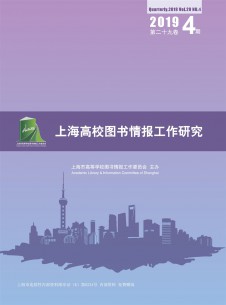 上海高校图书情报工作研究