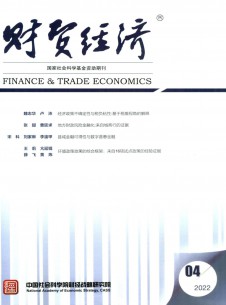 财贸经济期刊