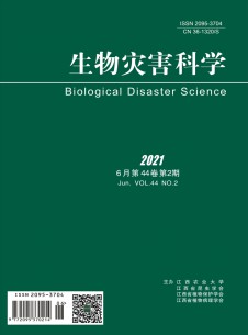 生物灾害科学期刊