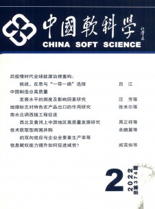 中国软科学期刊