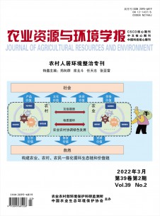 农业资源与环境学报杂志