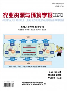 农业资源与环境学报期刊