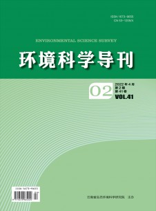 环境科学导刊期刊