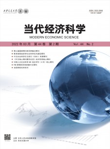 当代经济科学期刊