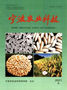 宁波农业科技期刊