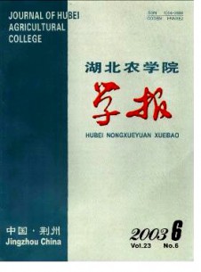 湖北农学院学报期刊