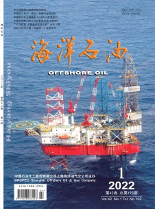 海洋石油期刊